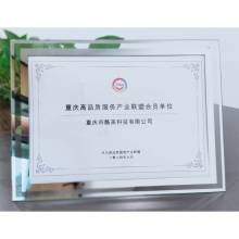 高品質服務聯盟會員