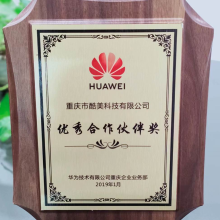 2019-華為-優秀合作伙伴