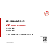 華為-數通-CSP四鉆