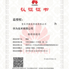 華為-數通-行業-銀行經銷商