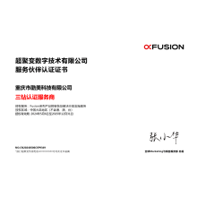 超聚變-三鉆服務商