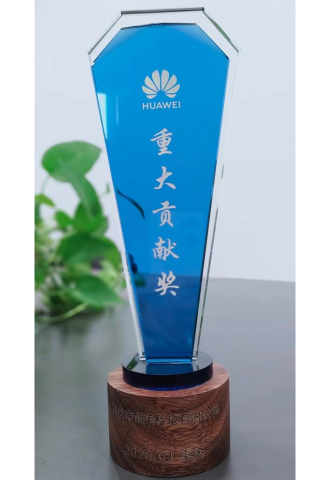 2021-華為-重大貢獻(xiàn)獎(jiǎng)