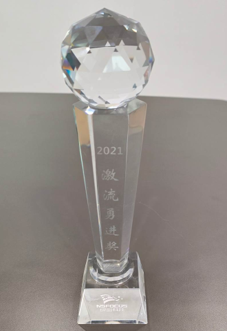 2021-綠盟-激流勇進(jìn)獎(jiǎng)
