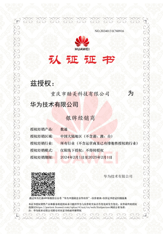 華為-數通-行業-銀行經銷商